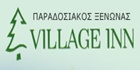 HOTELS - Naupaktos - VILLAGE INN - HOTEL ANO CHORA NAFPAKTOS - MELISTAS ATHANASIOS